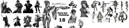 Кисти для фотошопа аниме скачать бесплатно (Anime Brushes) Кисти для фотошопа аниме скачать бесплатно (Anime Brushes)