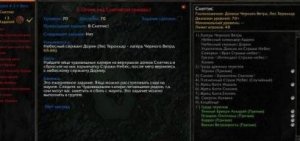 Аддон Atlas Quest для WoW 4.2 скачать Аддон Atlas Quest для WoW 4.2 скачать
