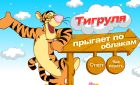 Игры Тигруля Прыгун и Винкс Картинки Блум Игры Тигруля Прыгун и Винкс Картинки Блум