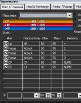 Радар lineage 2 скачать чит-бот (L2control Radar) Радар lineage 2 скачать чит-бот (L2control Radar)