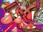 Игра тест обувь на свидание и Аватарки винкс! Игра тест обувь на свидание и Аватарки винкс!