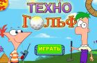 Игра Гольф с Финесом и Фербом и Winx Арты красивые Игра Гольф с Финесом и Фербом и Winx Арты красивые